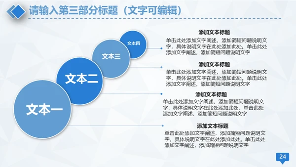 医学医疗蓝色简约工作汇报通用PPT模板