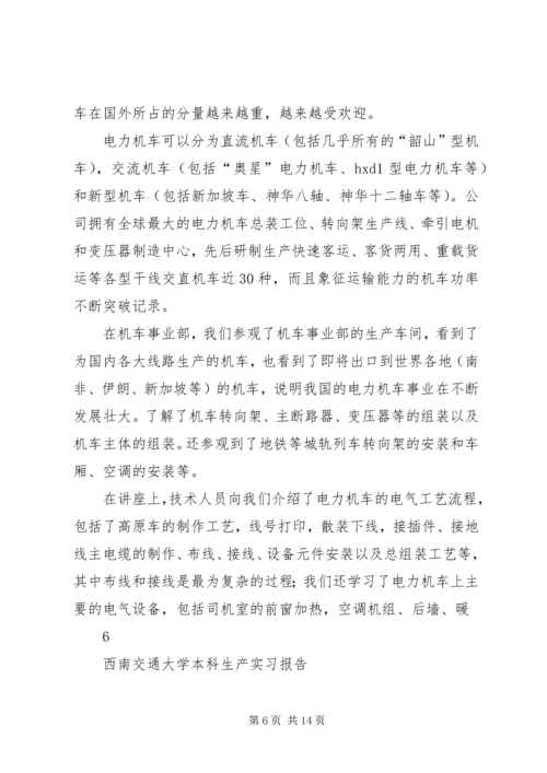 学校园停车场建设可行性报告 (4).docx