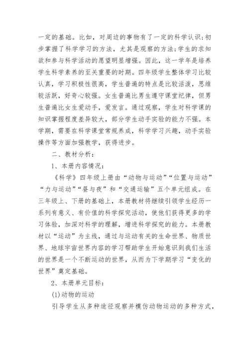 2023四年级数学备课组工作计划范本（十篇）.docx