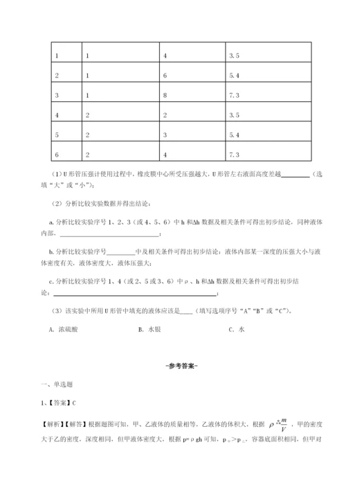 专题对点练习安徽合肥市庐江县二中物理八年级下册期末考试章节测试试卷（含答案详解）.docx