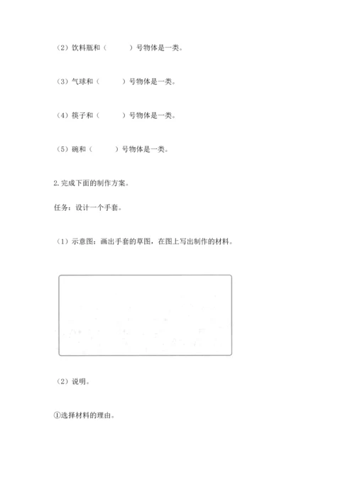 教科版二年级上册科学期末测试卷（b卷）.docx