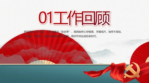 党建党支部年终工作总结汇报PPT党课