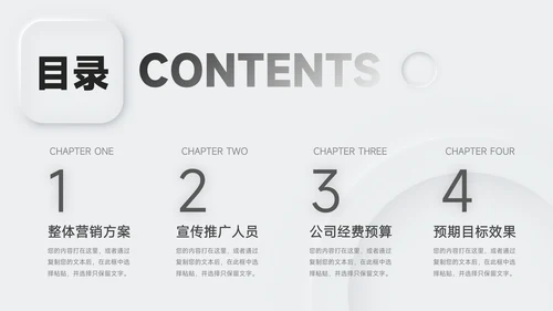 黑白微粒体极简风品牌营销策划PPT模板