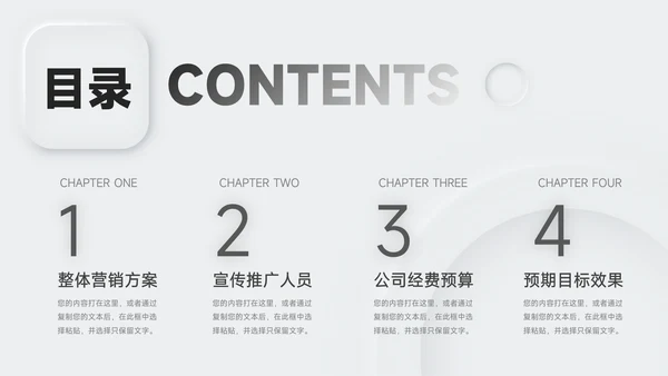 黑白微粒体极简风品牌营销策划PPT模板