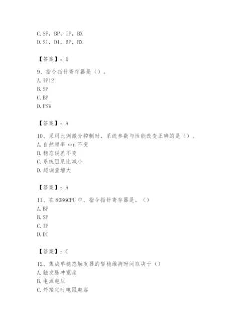 2024年国家电网招聘之自动控制类题库及一套参考答案.docx