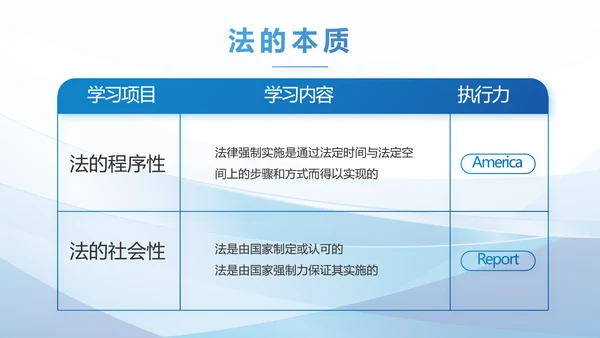 深入学习宣传法治思想宪法宣传教育活动PPT