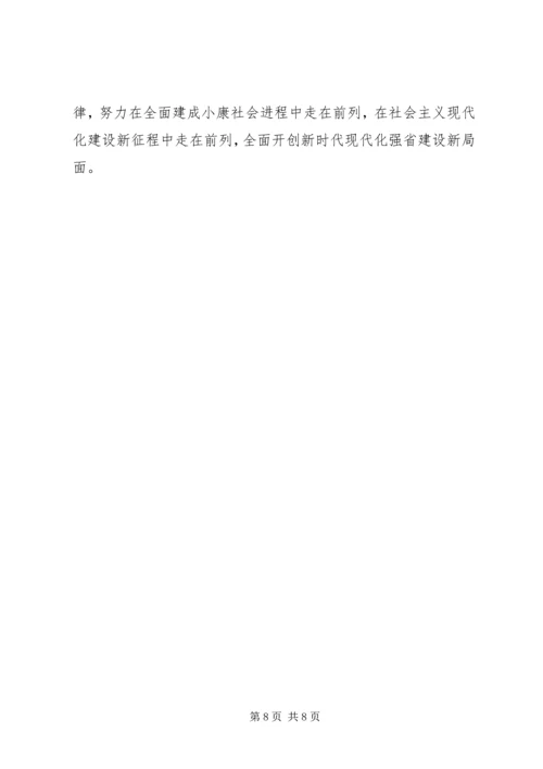 学习王传喜先进材料心得体会 (2).docx