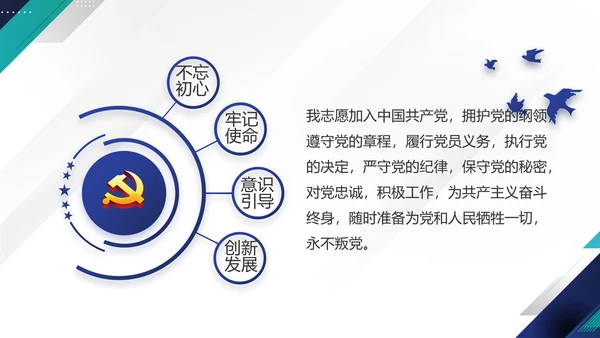 蓝色党建党支部年终工作总结学习教育动态PPT