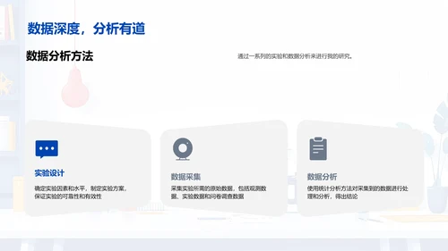 工程创新开题报告PPT模板