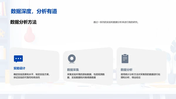 工程创新开题报告PPT模板