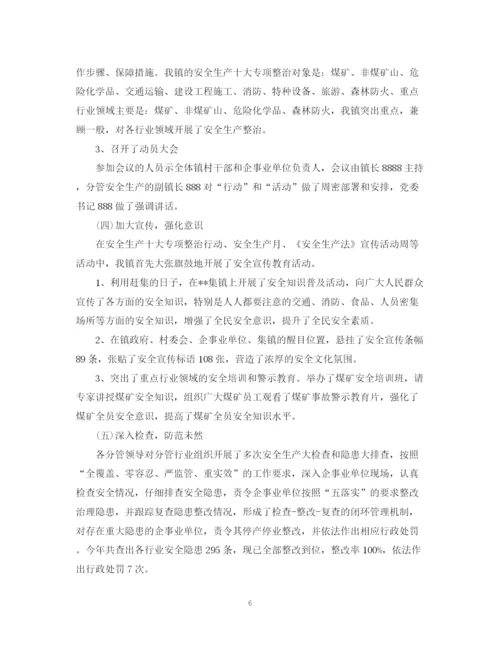 2023年重视安全工作规范的精选范文（二）.docx