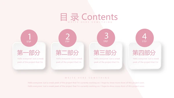 女性职业生涯规划动态PPT模板