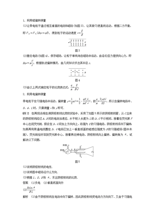 2021版高中物理第3章原子世界探秘3.1电子的发现及其重大意义3.2原子模型的提出学案沪科版选修3 5