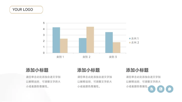 蓝色极简创意商业项目计划书PPT模板