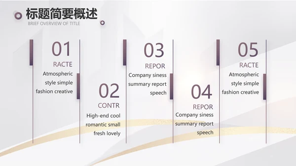 大气创意项目可行性报告动态PPT