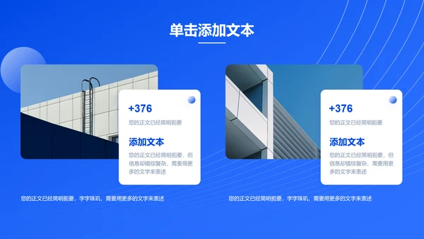 蓝色极简风企业介绍PPT演示模板