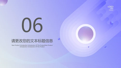 紫色流体渐变总结汇报PPT模板