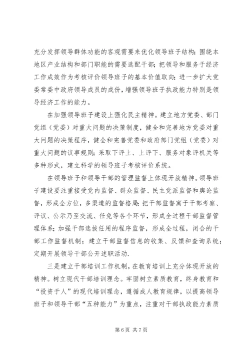 学习考察情况报告.docx