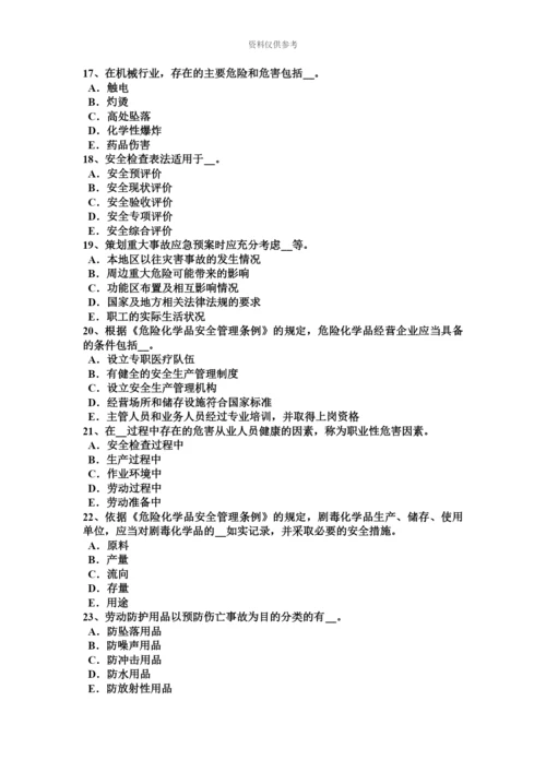 青海省下半年安全工程师安全生产法管道穿跨越考试试卷.docx