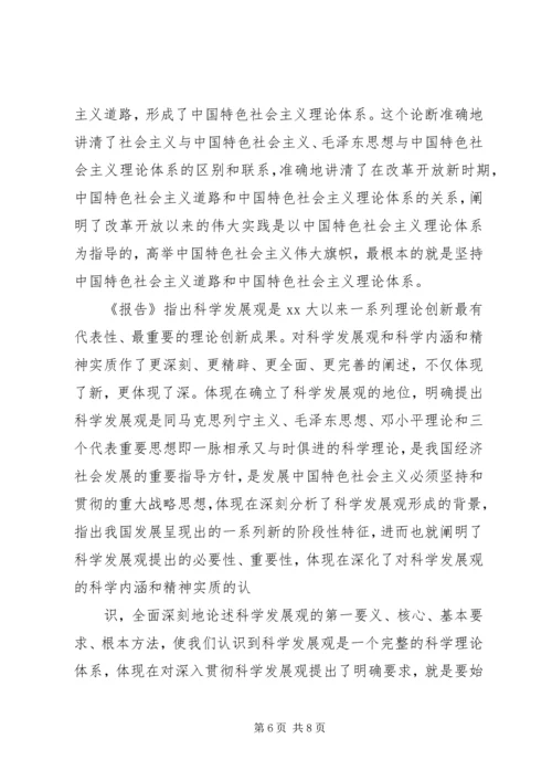 大学习大讨论活动心得范文.docx