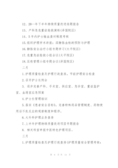 个人季度重点工作计划模板5篇.docx