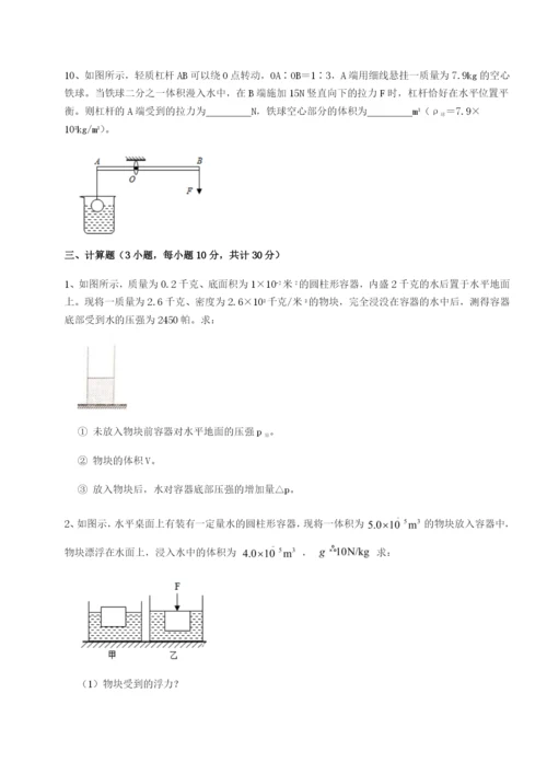 强化训练重庆市巴南中学物理八年级下册期末考试专项测试试卷（含答案解析）.docx