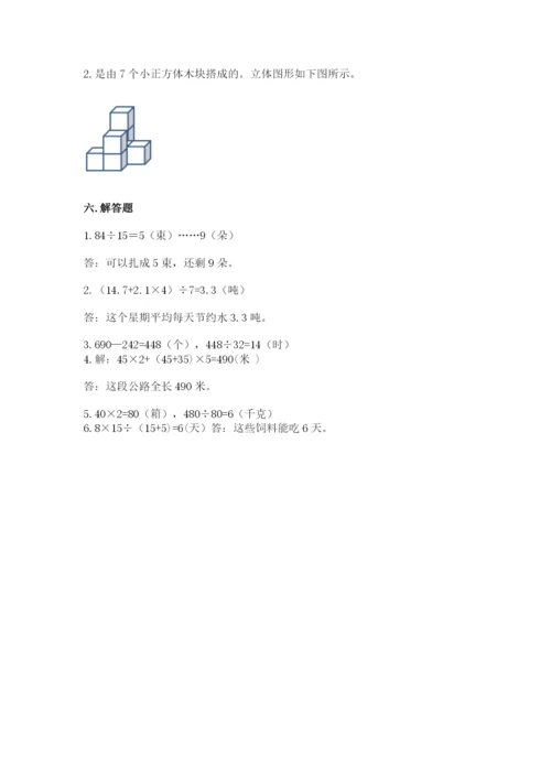 苏教版四年级上册数学期末卷加答案解析.docx