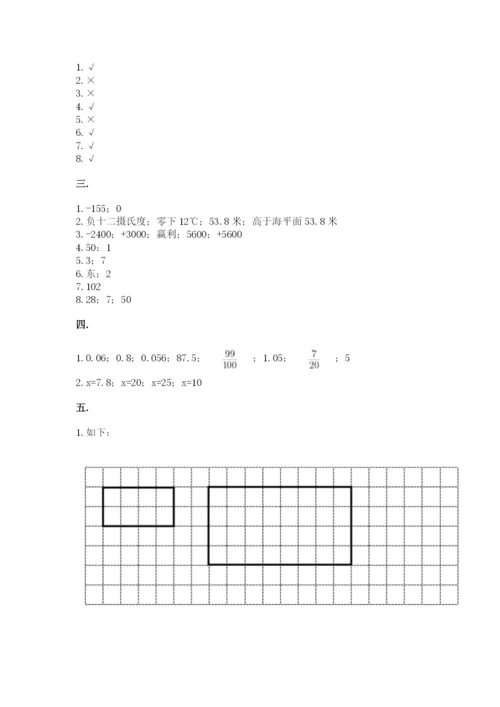 西师大版六年级数学下学期期末测试题及参考答案【培优a卷】.docx