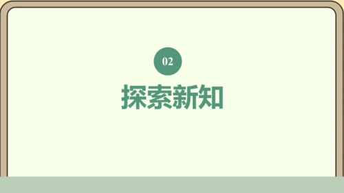 新人教版数学四年级下册5.6  多边形的内角和课件