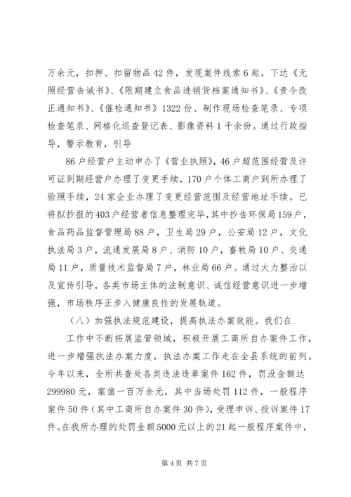 经作站上半年工作总结及下半年工作计划 (5).docx