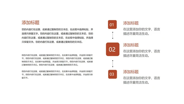 红色简约风公司实习转正述职报告PPT模板