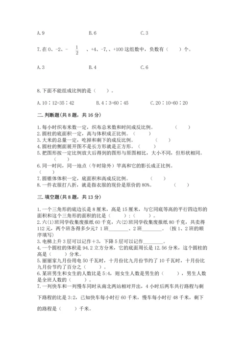 小升初数学期末测试卷推荐.docx