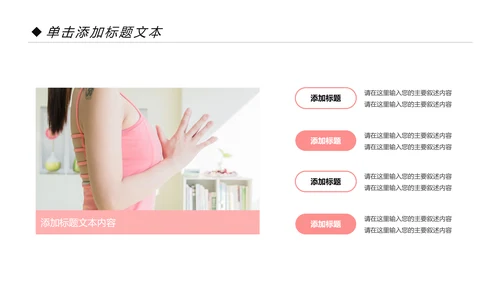 时尚瑜伽健身瑜伽运动孕妇瑜伽PPT模板