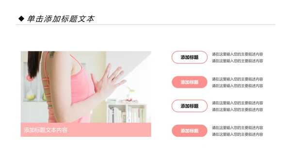 时尚瑜伽健身瑜伽运动孕妇瑜伽PPT模板