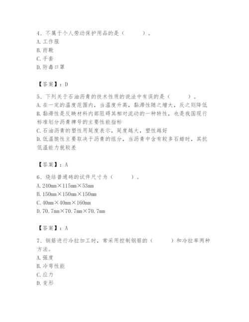 2024年材料员之材料员基础知识题库及参考答案【b卷】.docx