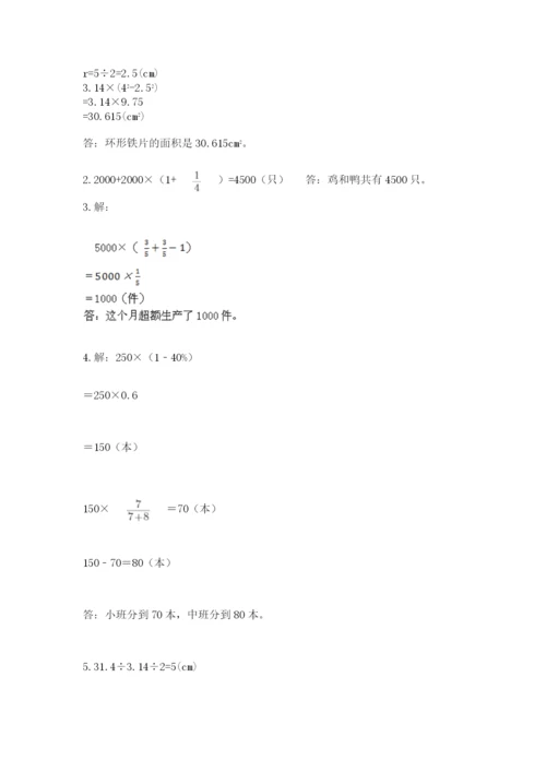 2022六年级上册数学期末考试试卷及参考答案（实用）.docx