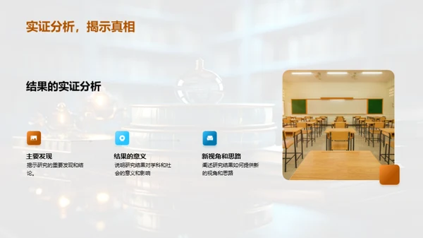 学术洞察：跨学科研究分享