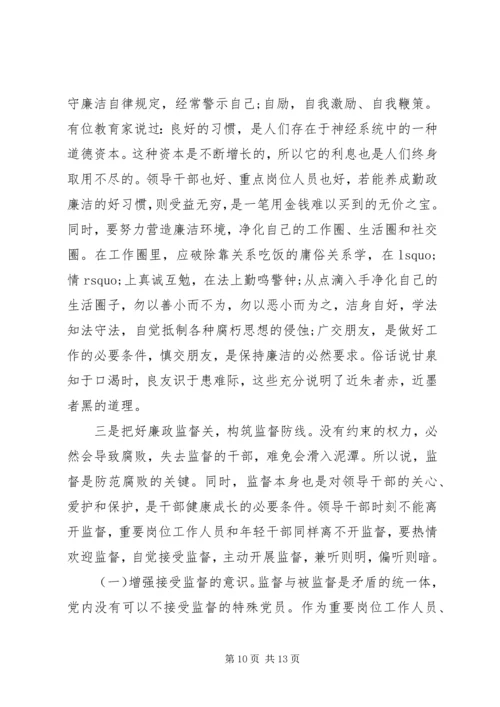 严守党的纪律作风建设党课讲稿.docx