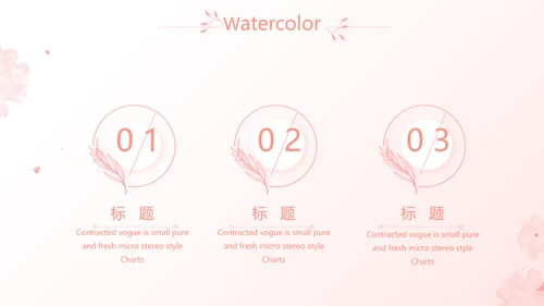 粉色唯美爱的浪漫季活动策划方案动态PPT模板