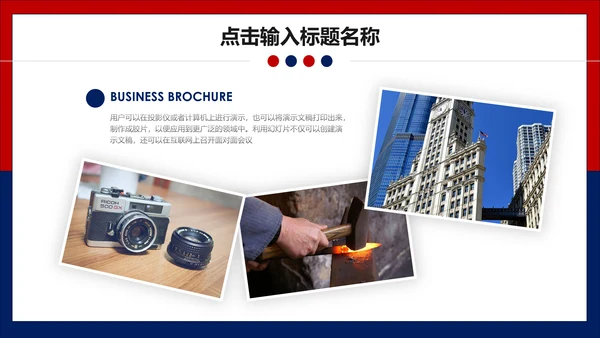 互联网科技商务工作汇报通用PPT模板