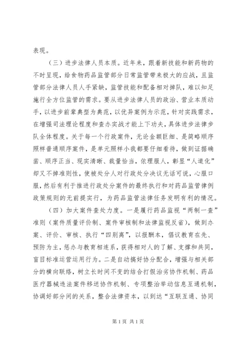 农村药品监管经验交流材料.docx