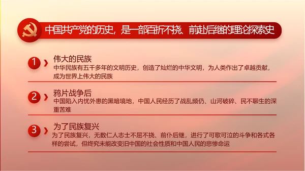 红色大气党政党风廉洁述职报告PPT