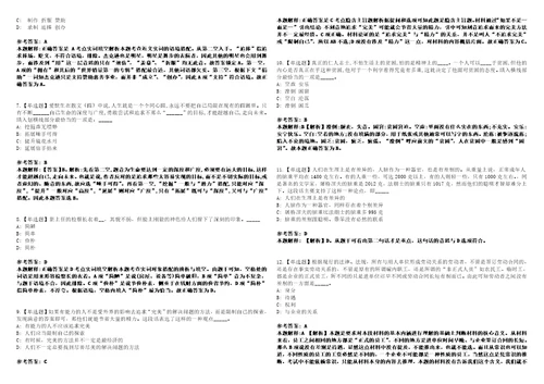 2021年01月广西柳州市柳东新区招考聘用7人强化练习题3套附带答案解析