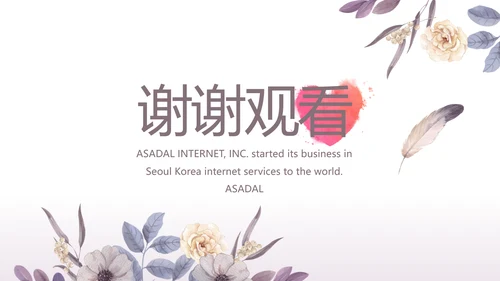 手绘水彩风感恩的心主题班会动态PPT模板