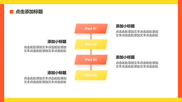 黄色商务风大学生创新创业计划书PPT模板