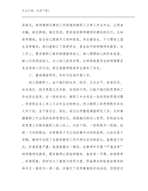 教师成长策略与路径的心得体会优选范文26篇.docx