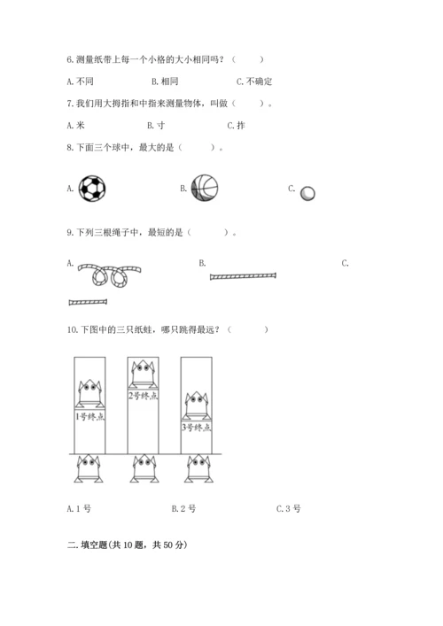 教科版一年级上册科学期末测试卷（综合题）.docx