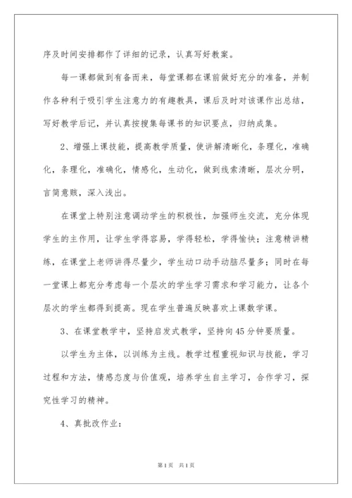 2022英语教师年度工作总结.docx