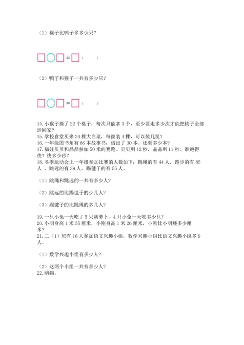 二年级上册数学应用题100道精品【模拟题】.docx