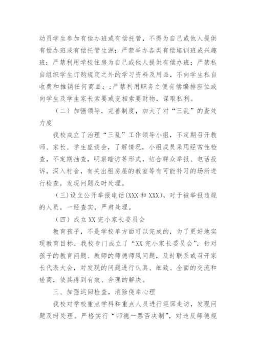 教师教辅资料自查报告.docx